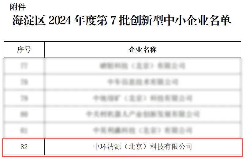 微信图片_20240903140748.png